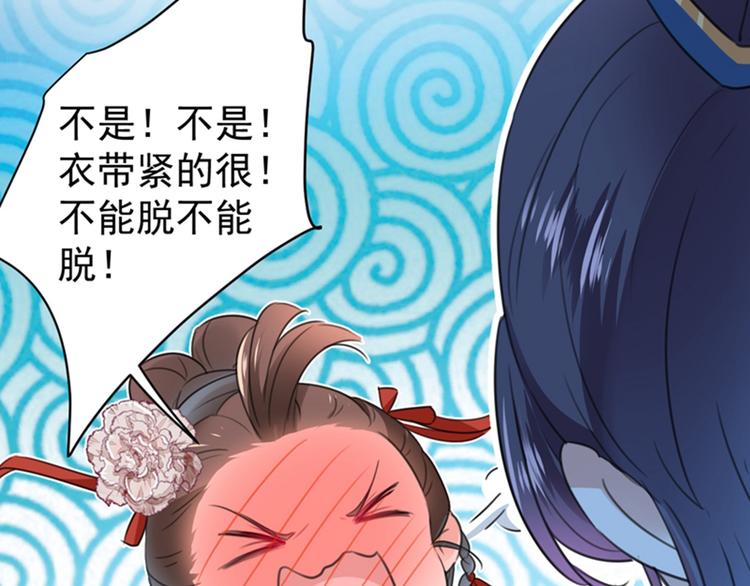 不识桃花只识君韩漫全集-第157话 我们谈恋爱吧！无删减无遮挡章节图片 