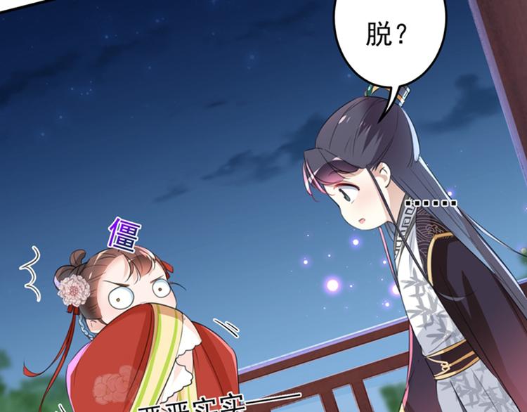 不识桃花只识君韩漫全集-第157话 我们谈恋爱吧！无删减无遮挡章节图片 
