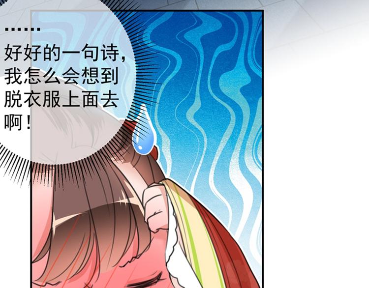 不识桃花只识君韩漫全集-第157话 我们谈恋爱吧！无删减无遮挡章节图片 