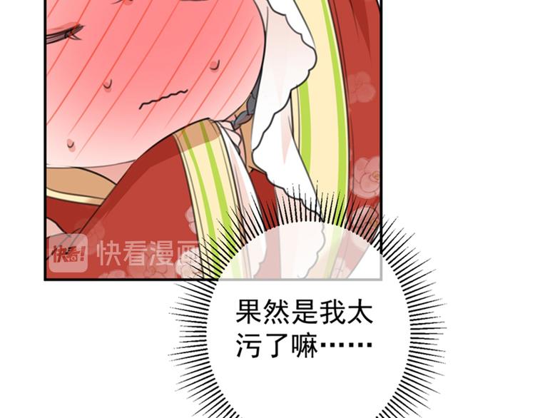 不识桃花只识君韩漫全集-第157话 我们谈恋爱吧！无删减无遮挡章节图片 