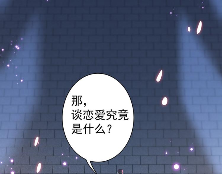 不识桃花只识君韩漫全集-第157话 我们谈恋爱吧！无删减无遮挡章节图片 