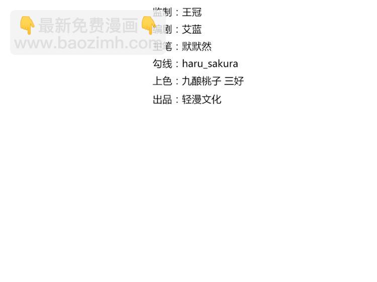 不识桃花只识君韩漫全集-第157话 我们谈恋爱吧！无删减无遮挡章节图片 