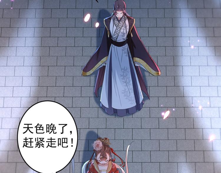 不识桃花只识君韩漫全集-第157话 我们谈恋爱吧！无删减无遮挡章节图片 
