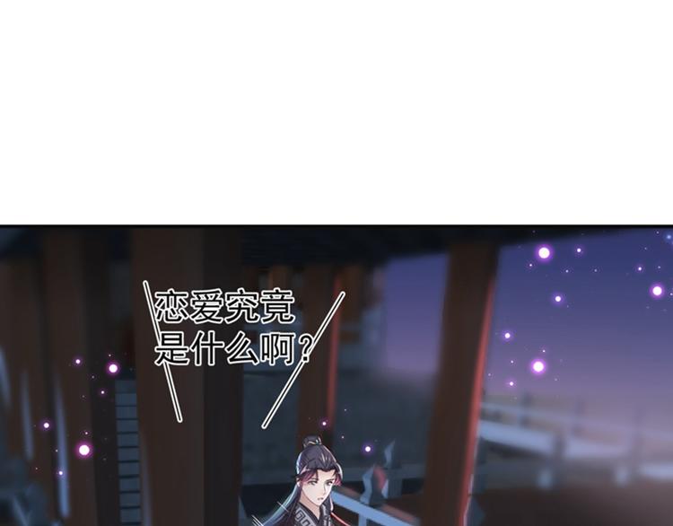 不识桃花只识君韩漫全集-第157话 我们谈恋爱吧！无删减无遮挡章节图片 