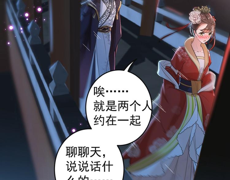 不识桃花只识君韩漫全集-第157话 我们谈恋爱吧！无删减无遮挡章节图片 