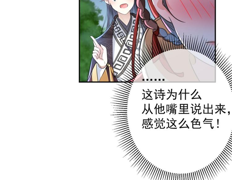 不识桃花只识君韩漫全集-第157话 我们谈恋爱吧！无删减无遮挡章节图片 