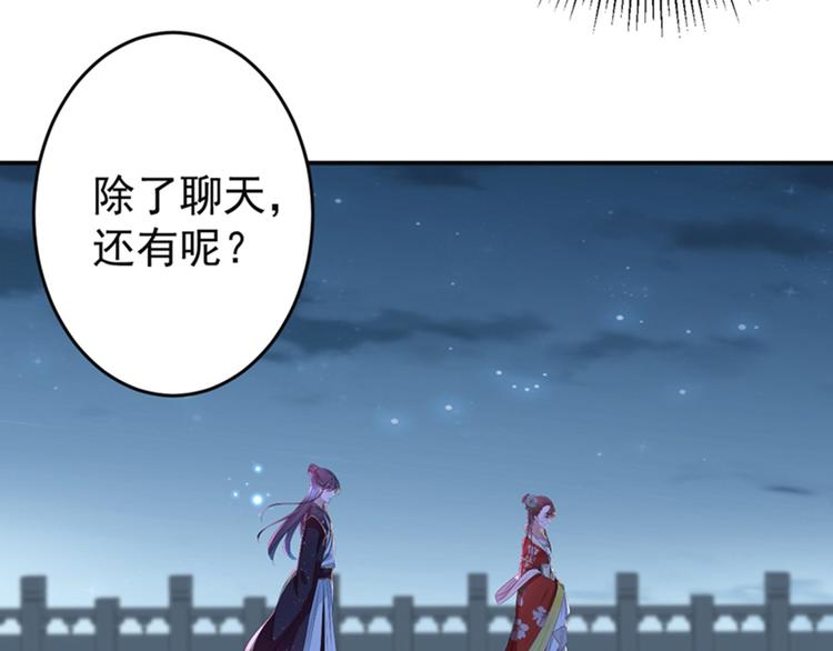 不识桃花只识君韩漫全集-第157话 我们谈恋爱吧！无删减无遮挡章节图片 