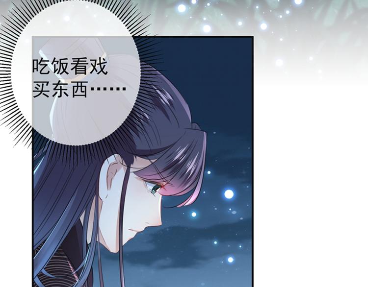 不识桃花只识君韩漫全集-第157话 我们谈恋爱吧！无删减无遮挡章节图片 