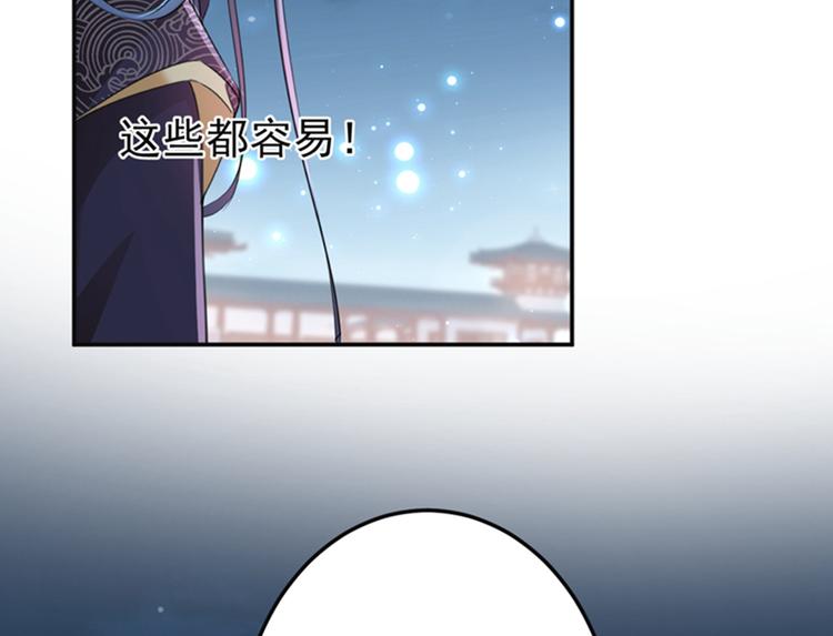 不识桃花只识君韩漫全集-第157话 我们谈恋爱吧！无删减无遮挡章节图片 