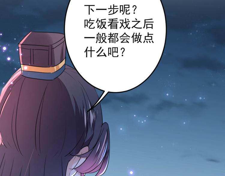 不识桃花只识君韩漫全集-第157话 我们谈恋爱吧！无删减无遮挡章节图片 