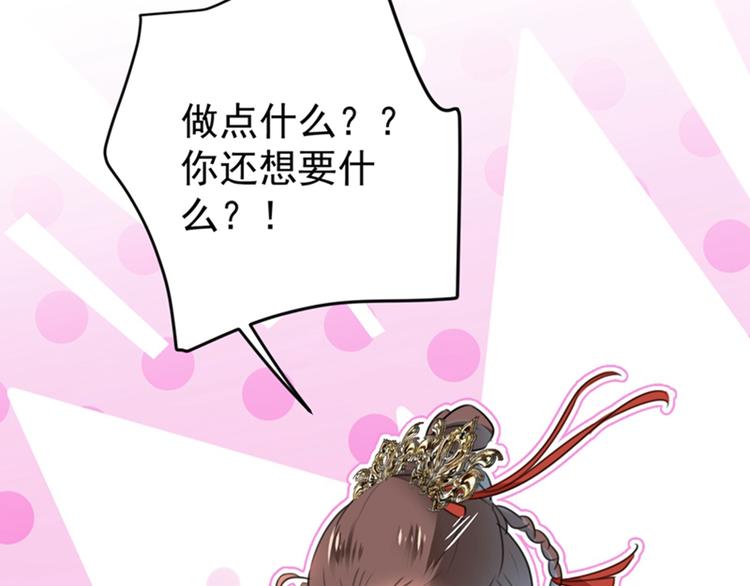 不识桃花只识君韩漫全集-第157话 我们谈恋爱吧！无删减无遮挡章节图片 