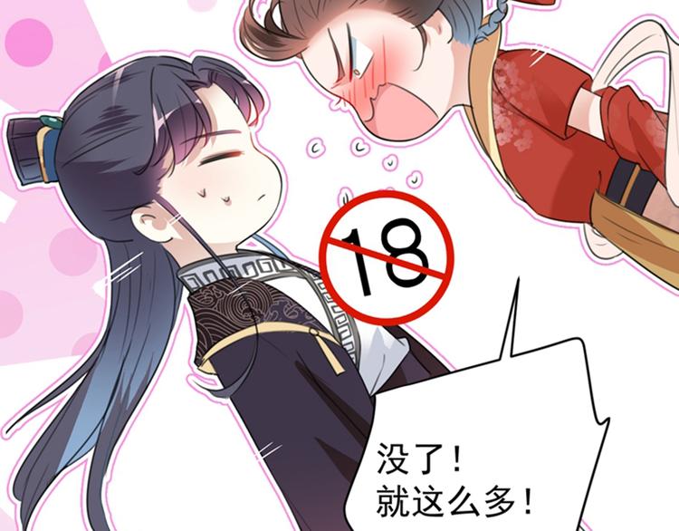 不识桃花只识君韩漫全集-第157话 我们谈恋爱吧！无删减无遮挡章节图片 