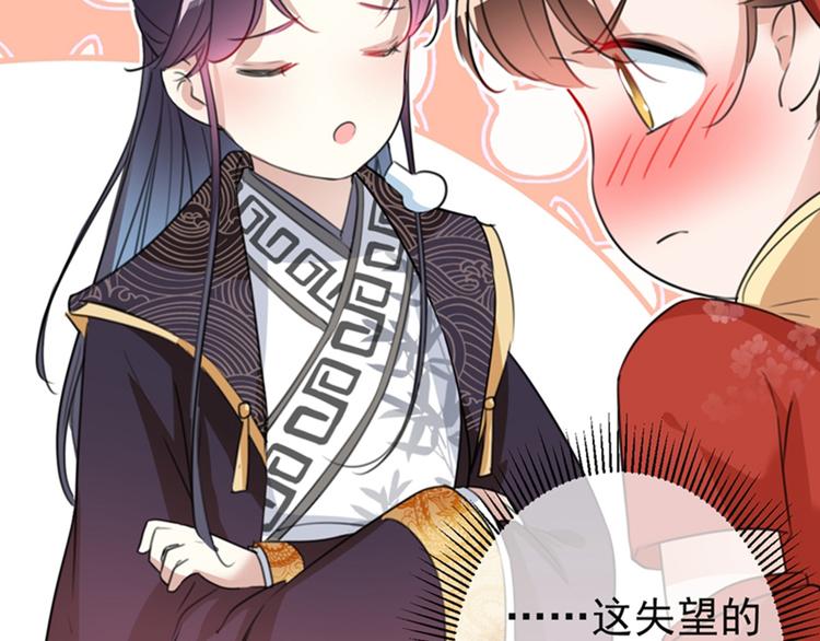 不识桃花只识君韩漫全集-第157话 我们谈恋爱吧！无删减无遮挡章节图片 
