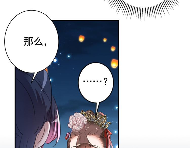 不识桃花只识君韩漫全集-第157话 我们谈恋爱吧！无删减无遮挡章节图片 
