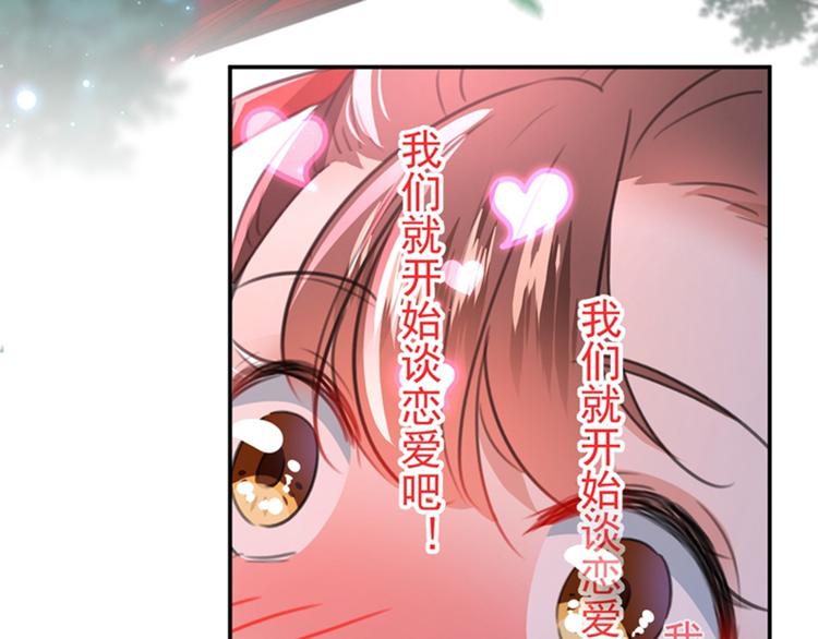 不识桃花只识君韩漫全集-第157话 我们谈恋爱吧！无删减无遮挡章节图片 