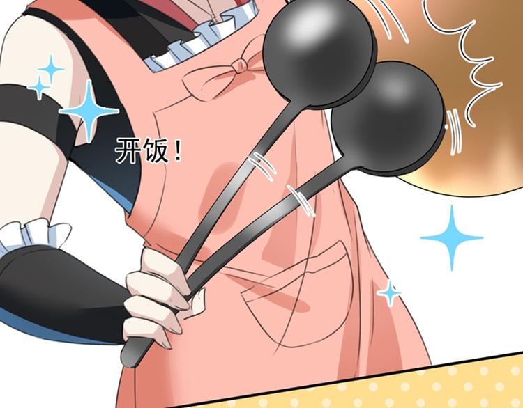 不识桃花只识君韩漫全集-第157话 我们谈恋爱吧！无删减无遮挡章节图片 
