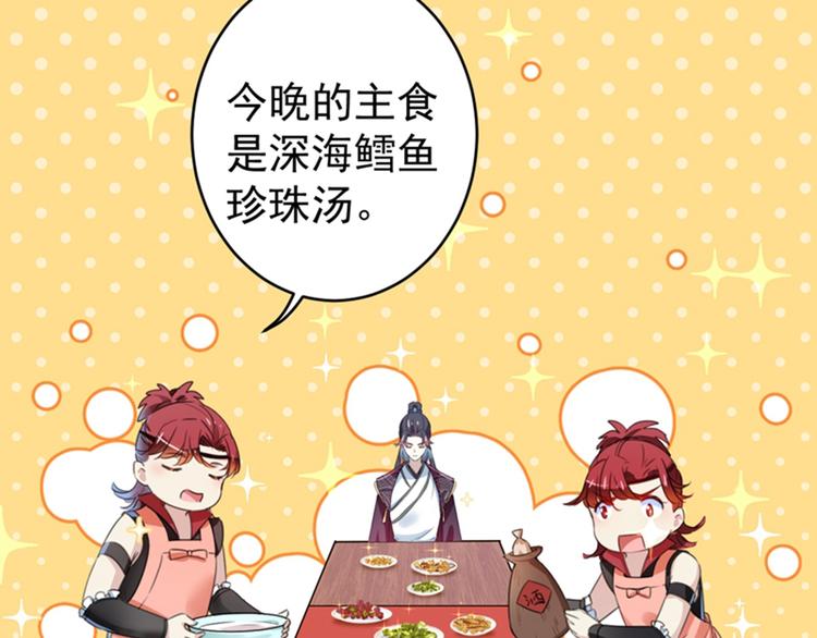 不识桃花只识君韩漫全集-第157话 我们谈恋爱吧！无删减无遮挡章节图片 