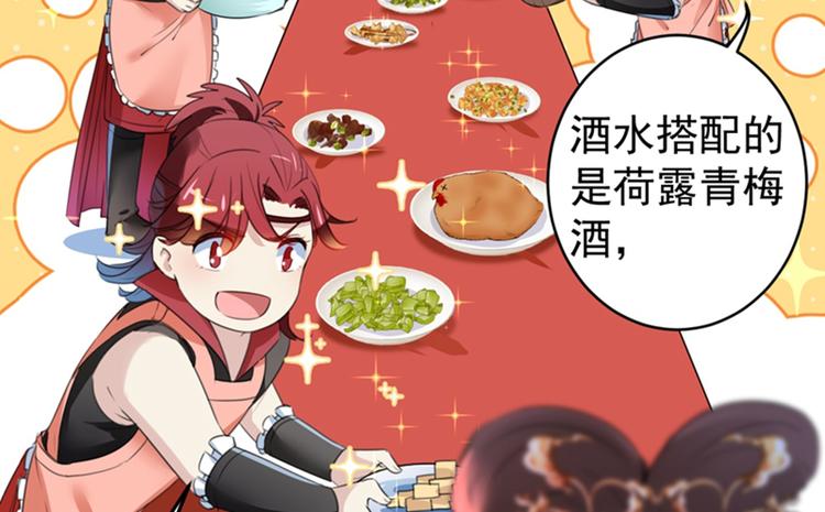 不识桃花只识君韩漫全集-第157话 我们谈恋爱吧！无删减无遮挡章节图片 