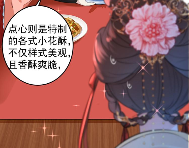不识桃花只识君韩漫全集-第157话 我们谈恋爱吧！无删减无遮挡章节图片 