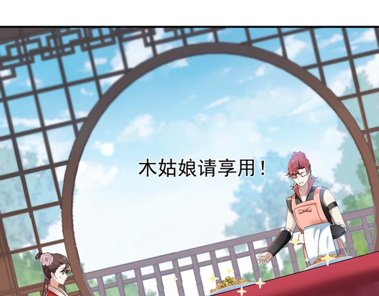 不识桃花只识君韩漫全集-第157话 我们谈恋爱吧！无删减无遮挡章节图片 