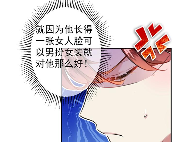 不识桃花只识君韩漫全集-第157话 我们谈恋爱吧！无删减无遮挡章节图片 