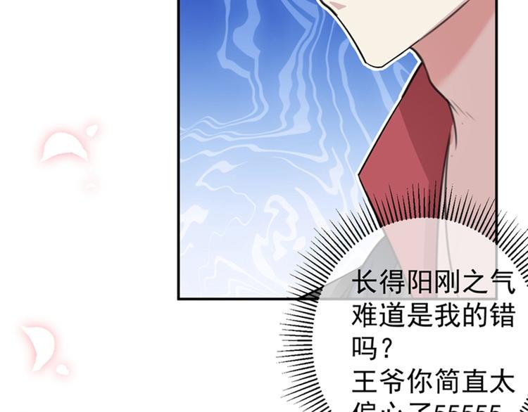 不识桃花只识君韩漫全集-第157话 我们谈恋爱吧！无删减无遮挡章节图片 