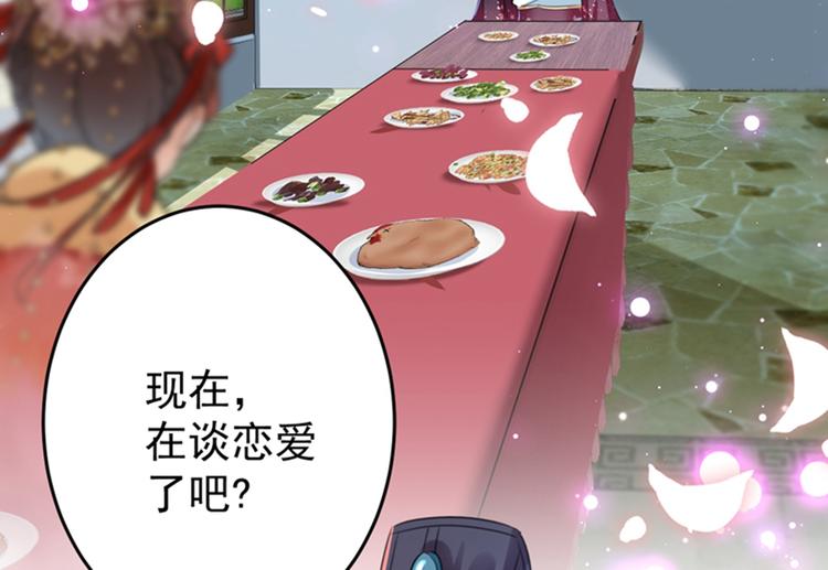 不识桃花只识君韩漫全集-第157话 我们谈恋爱吧！无删减无遮挡章节图片 