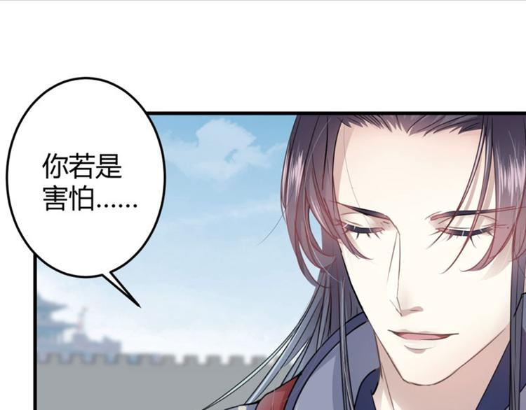 不识桃花只识君韩漫全集-第16话 真本事无删减无遮挡章节图片 