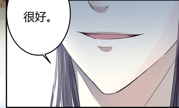 不识桃花只识君韩漫全集-第16话 真本事无删减无遮挡章节图片 