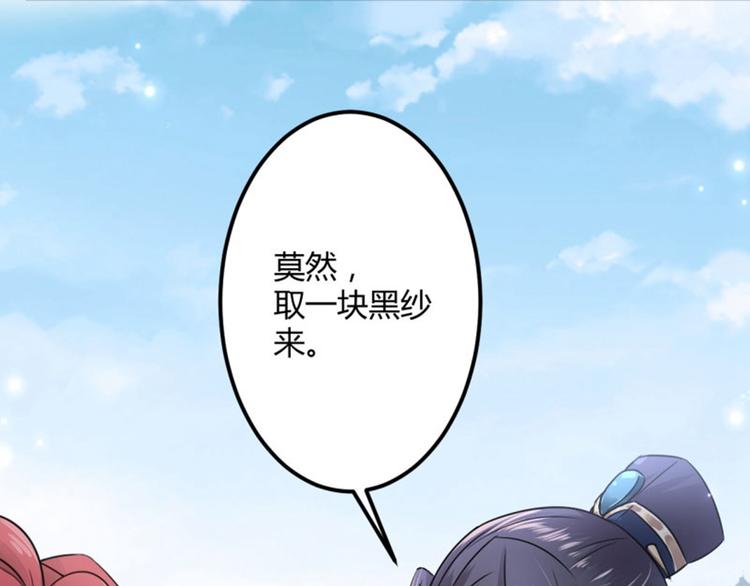 不识桃花只识君韩漫全集-第16话 真本事无删减无遮挡章节图片 