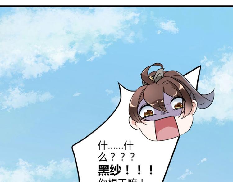 不识桃花只识君韩漫全集-第16话 真本事无删减无遮挡章节图片 