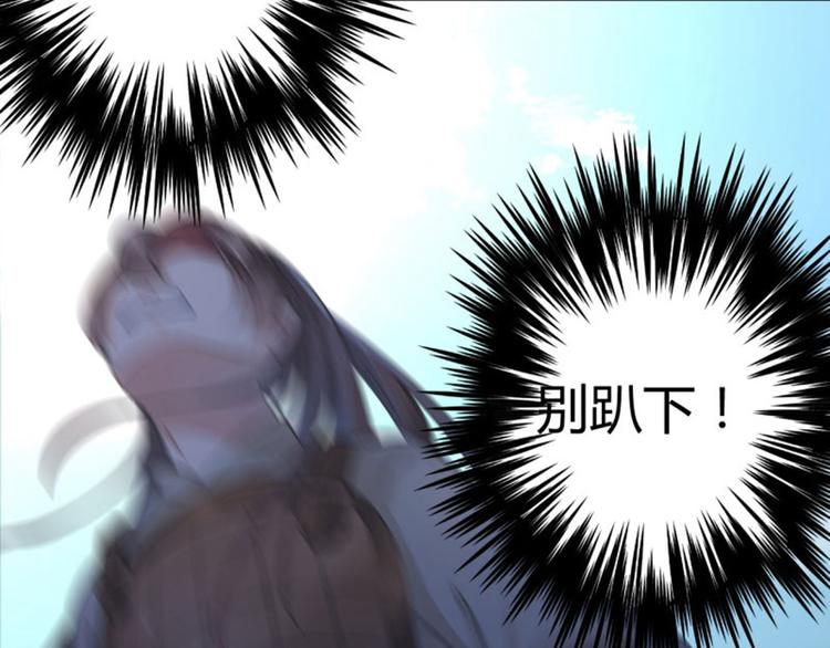 不识桃花只识君韩漫全集-第16话 真本事无删减无遮挡章节图片 