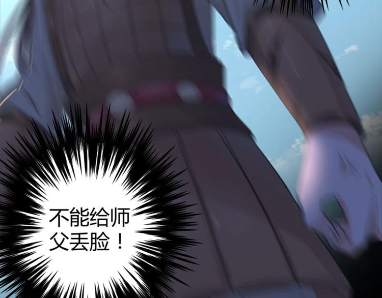 不识桃花只识君韩漫全集-第16话 真本事无删减无遮挡章节图片 
