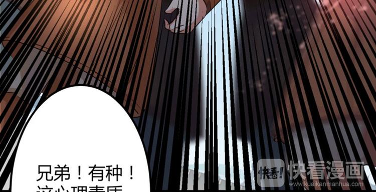不识桃花只识君韩漫全集-第16话 真本事无删减无遮挡章节图片 