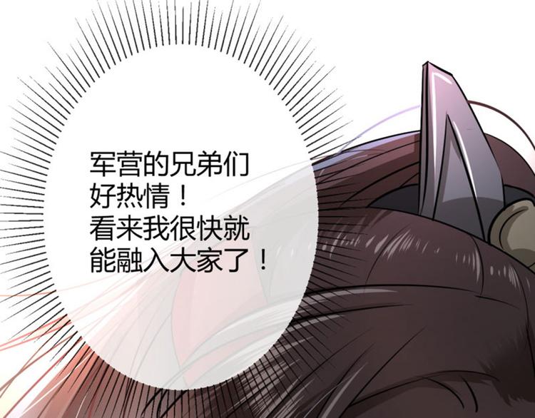 不识桃花只识君韩漫全集-第16话 真本事无删减无遮挡章节图片 