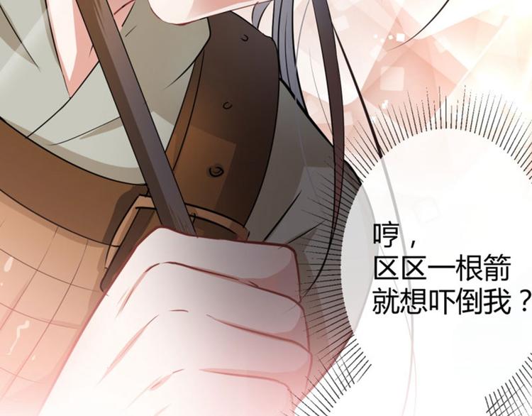 不识桃花只识君韩漫全集-第16话 真本事无删减无遮挡章节图片 