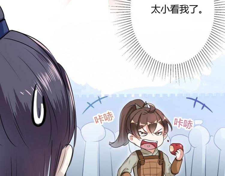 不识桃花只识君韩漫全集-第16话 真本事无删减无遮挡章节图片 