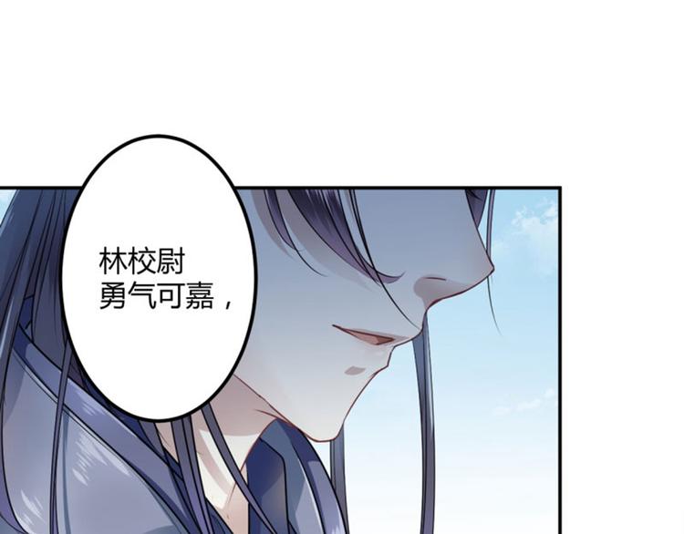 不识桃花只识君韩漫全集-第16话 真本事无删减无遮挡章节图片 