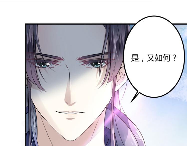不识桃花只识君韩漫全集-第16话 真本事无删减无遮挡章节图片 