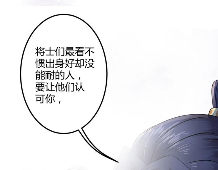 不识桃花只识君韩漫全集-第16话 真本事无删减无遮挡章节图片 