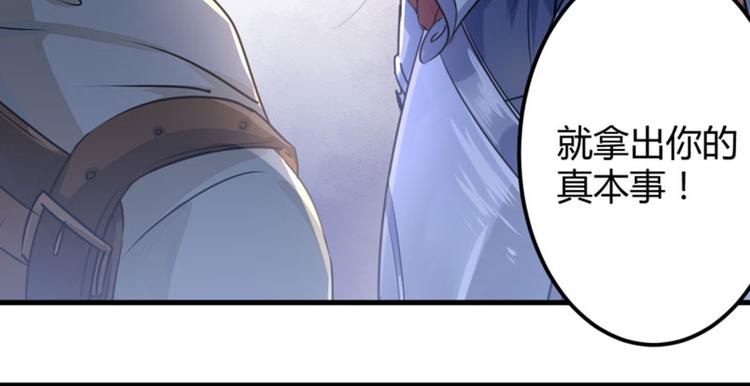 不识桃花只识君韩漫全集-第16话 真本事无删减无遮挡章节图片 