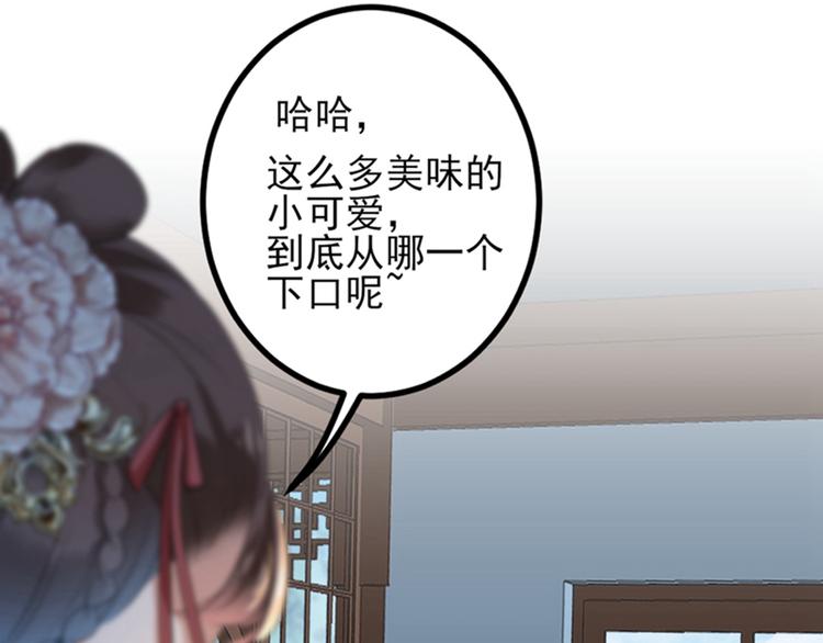 不识桃花只识君韩漫全集-第158话 一出好戏无删减无遮挡章节图片 