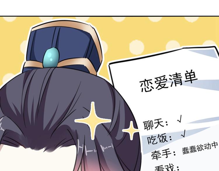 不识桃花只识君韩漫全集-第158话 一出好戏无删减无遮挡章节图片 