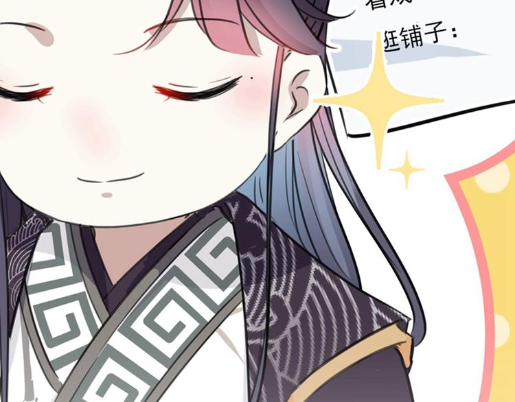 不识桃花只识君韩漫全集-第158话 一出好戏无删减无遮挡章节图片 