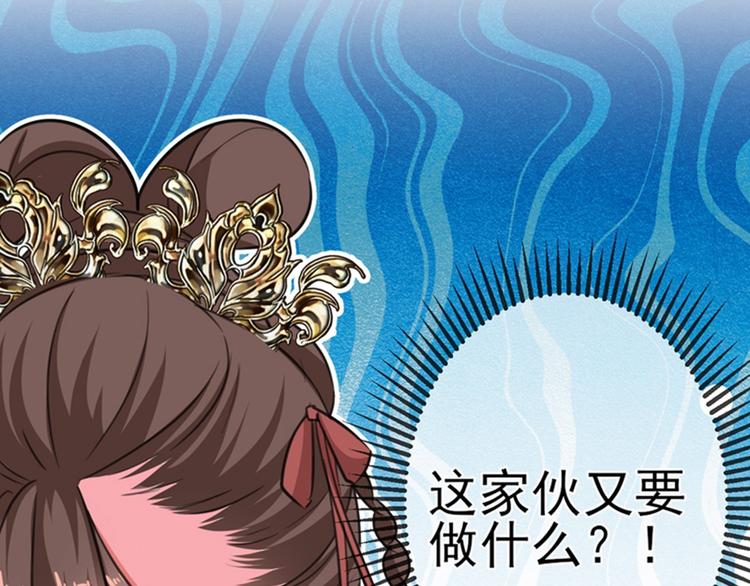 不识桃花只识君韩漫全集-第158话 一出好戏无删减无遮挡章节图片 