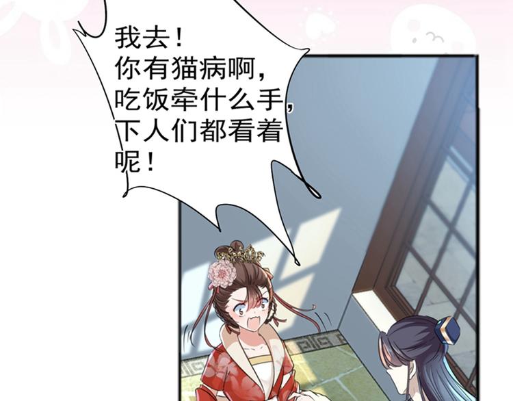 不识桃花只识君韩漫全集-第158话 一出好戏无删减无遮挡章节图片 
