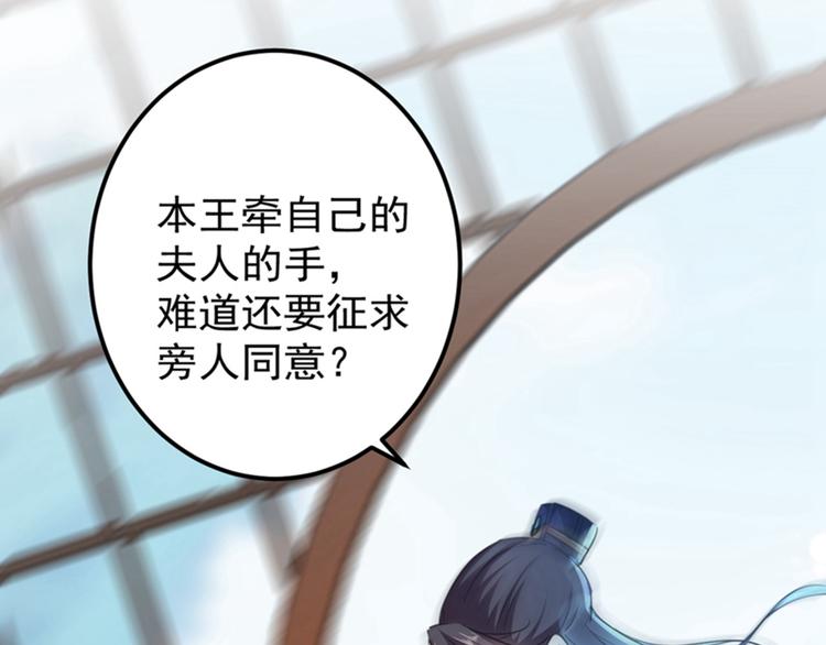 不识桃花只识君韩漫全集-第158话 一出好戏无删减无遮挡章节图片 