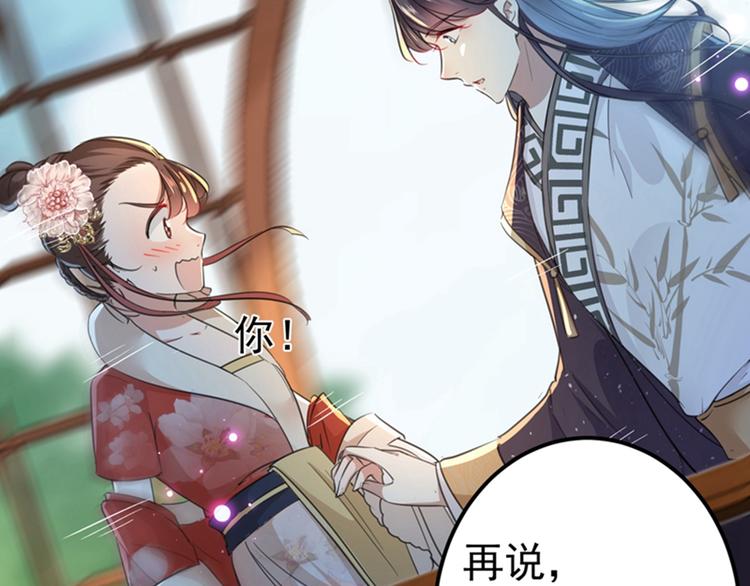 不识桃花只识君韩漫全集-第158话 一出好戏无删减无遮挡章节图片 