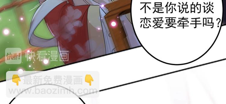 不识桃花只识君韩漫全集-第158话 一出好戏无删减无遮挡章节图片 