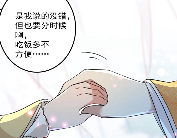不识桃花只识君韩漫全集-第158话 一出好戏无删减无遮挡章节图片 